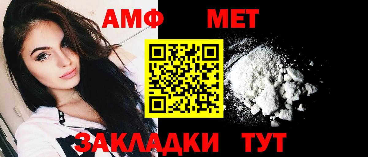Amphetamine Premium Курчалой