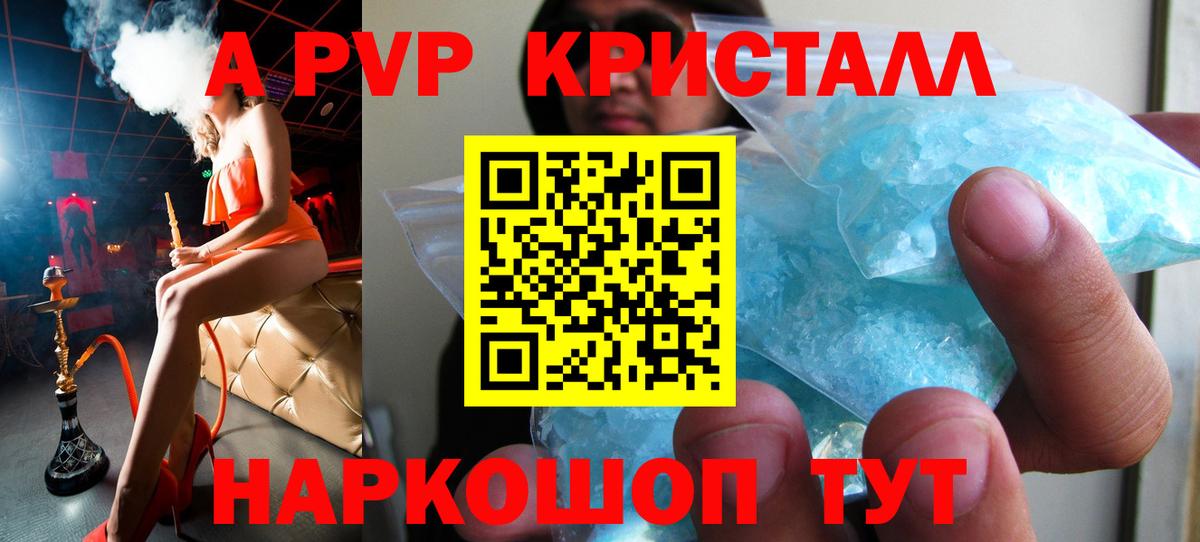A-PVP СК КРИС  Вход с VPN  A-PVP Crystall  Курчалой  А ПВП СК КРИС 