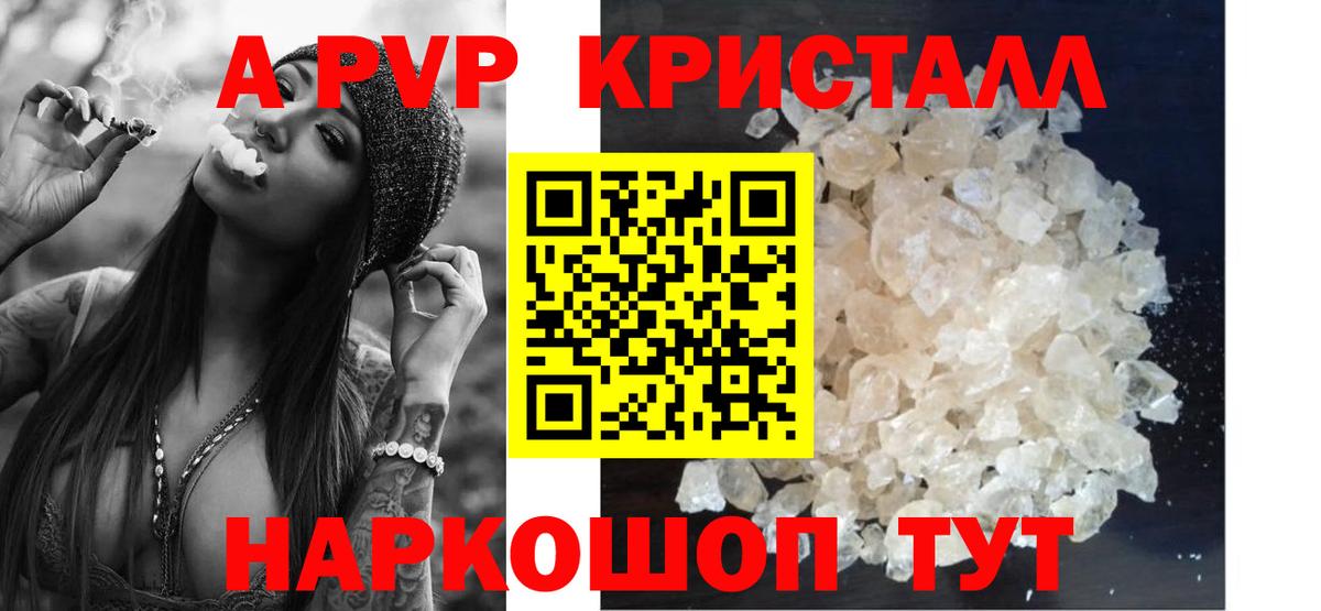 APVP крисы CK Курчалой