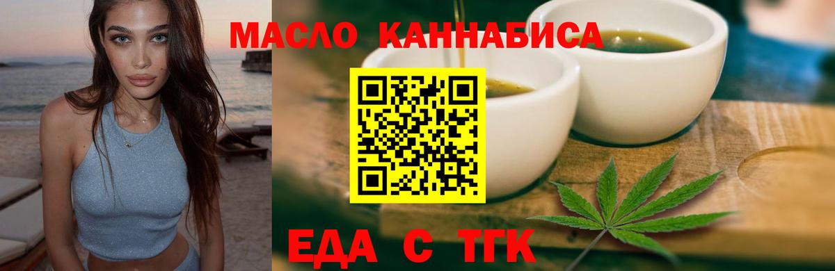 Cannafood марихуана  Вход с VPN  Курчалой 