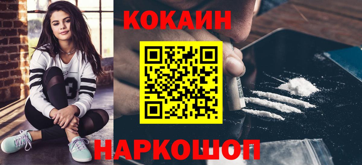 Курчалой  COCAIN 98%  Вход с VPN  Cocaine Эквадор 
