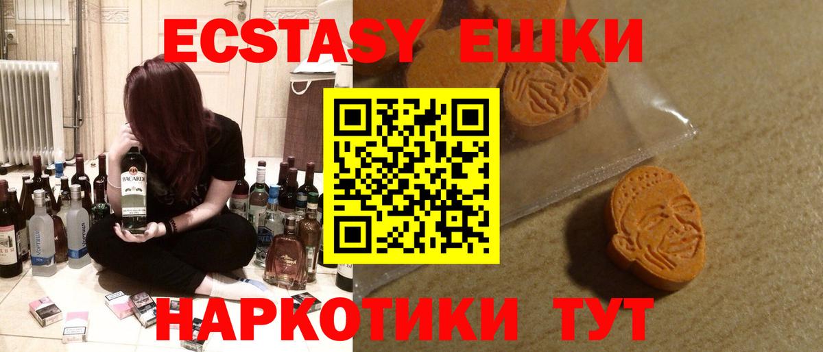 ЭКСТАЗИ  ЭКСТАЗИ таблы  Вход с VPN  Курчалой  omg ТОР  Экстази louis Vuitton 