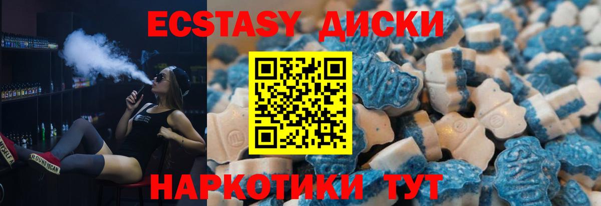 ЭКСТАЗИ таблы Курчалой