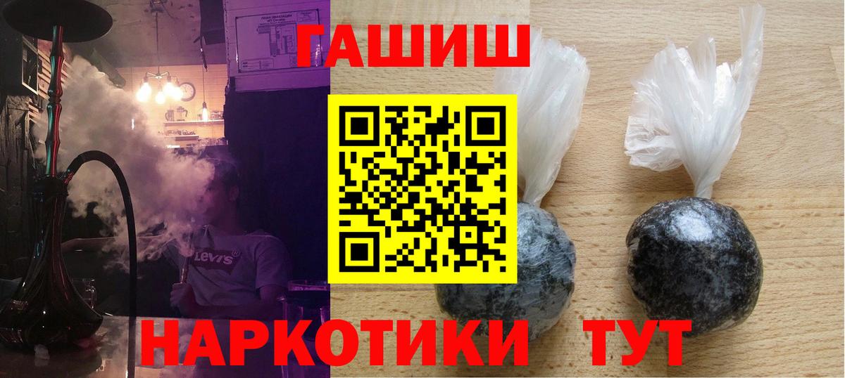Курчалой  ГАШ VHQ  Гашиш  Гашиш Изолятор  Вход с VPN 