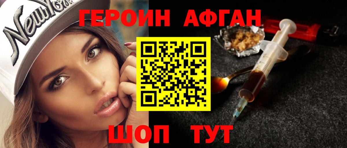 ГЕРОИН белый  Героин  Курчалой  Вход с VPN 