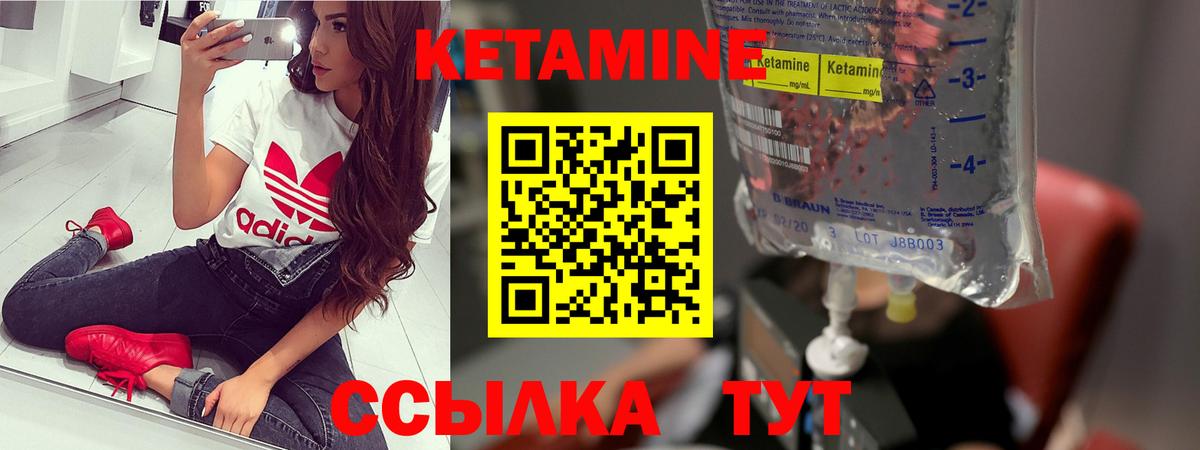 КЕТАМИН VHQ Курчалой