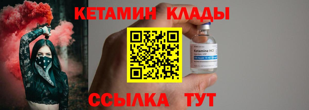 мориарти телеграм  Кетамин ketamine  Вход с VPN  Курчалой  Кетамин VHQ 
