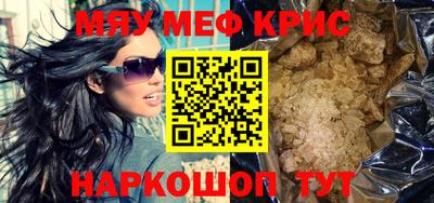 прущие крисы Железногорск