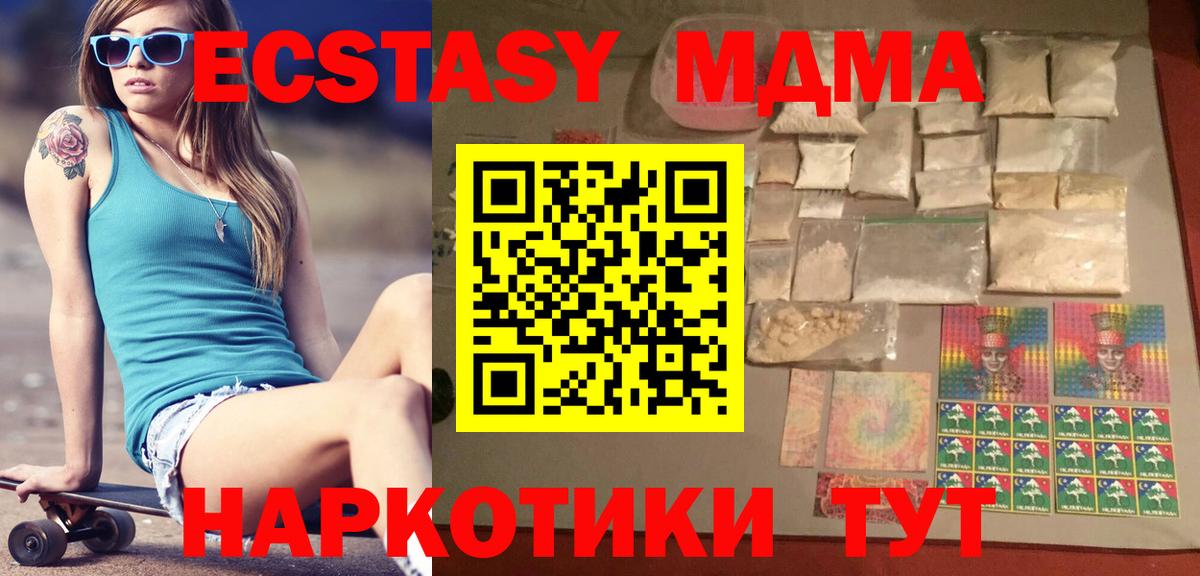 МДМА VHQ  МДМА  Курчалой  Вход с VPN  MDMA кристаллы 