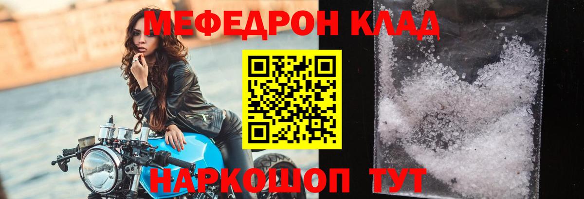 Меф VHQ  МЯУ-МЯУ кристаллы  Мефедрон  даркнет сайт  Курчалой  Вход с VPN 