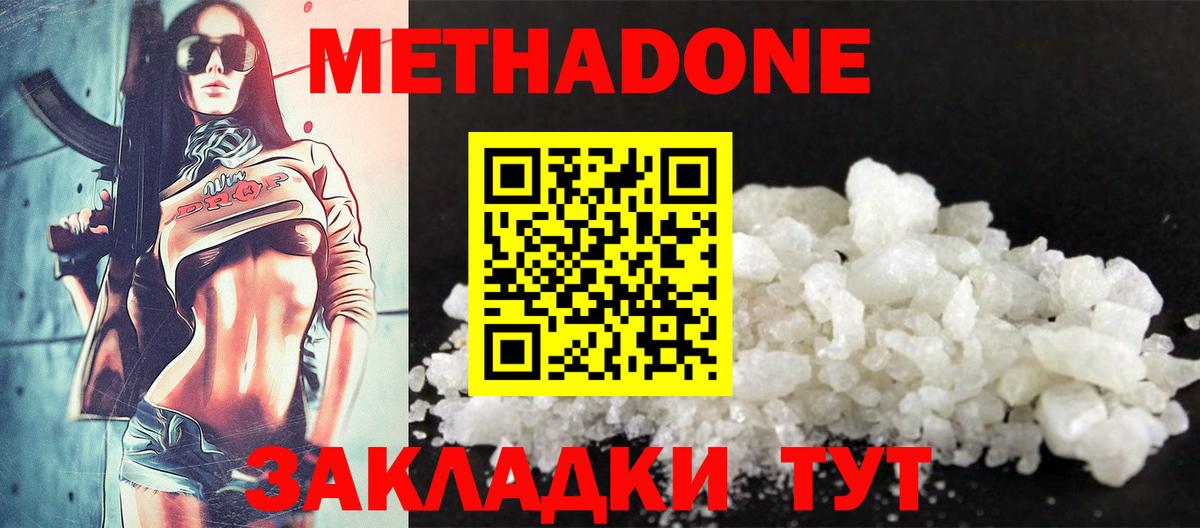 Метадон мёд  МЕТАДОН белоснежный  Вход с VPN  Курчалой 