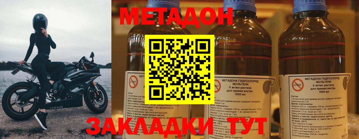 МЕТАДОН VHQ Курчалой