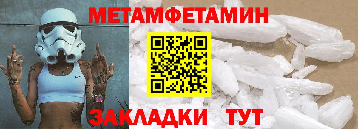 МЕТАМФЕТАМИН винт  МЕТАМФЕТАМИН винт  Вход с VPN  МЕТАМФЕТАМИН  Курчалой 