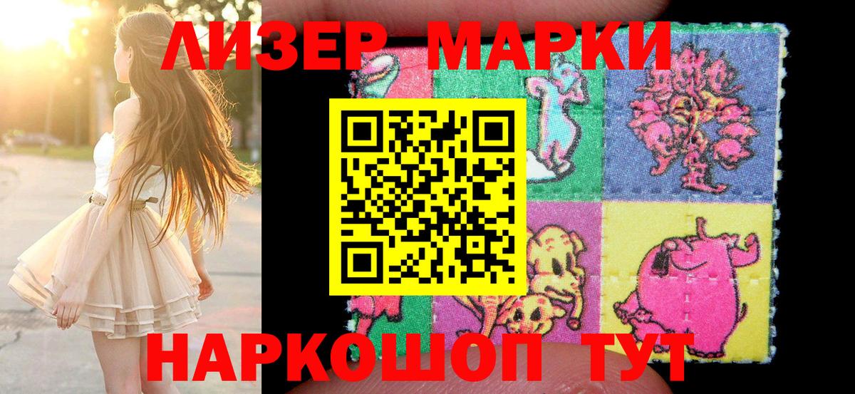 Марки N-bome 1,8мг Курчалой