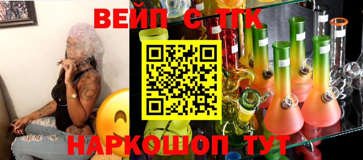 Дистиллят ТГК концентрат  Вход с VPN  Дистиллят ТГК жижа  Курчалой 